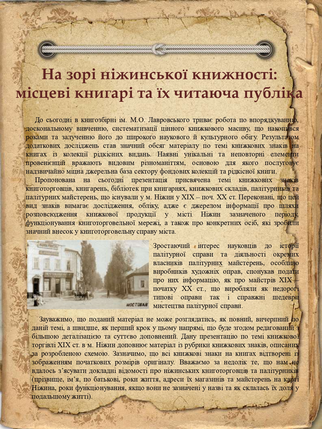 Ніжин-1 page-0001