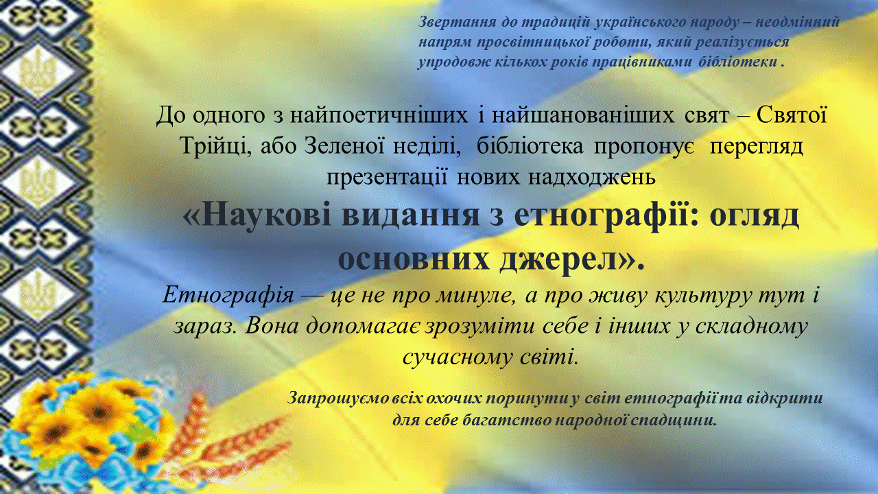 Трійця_1.gif
