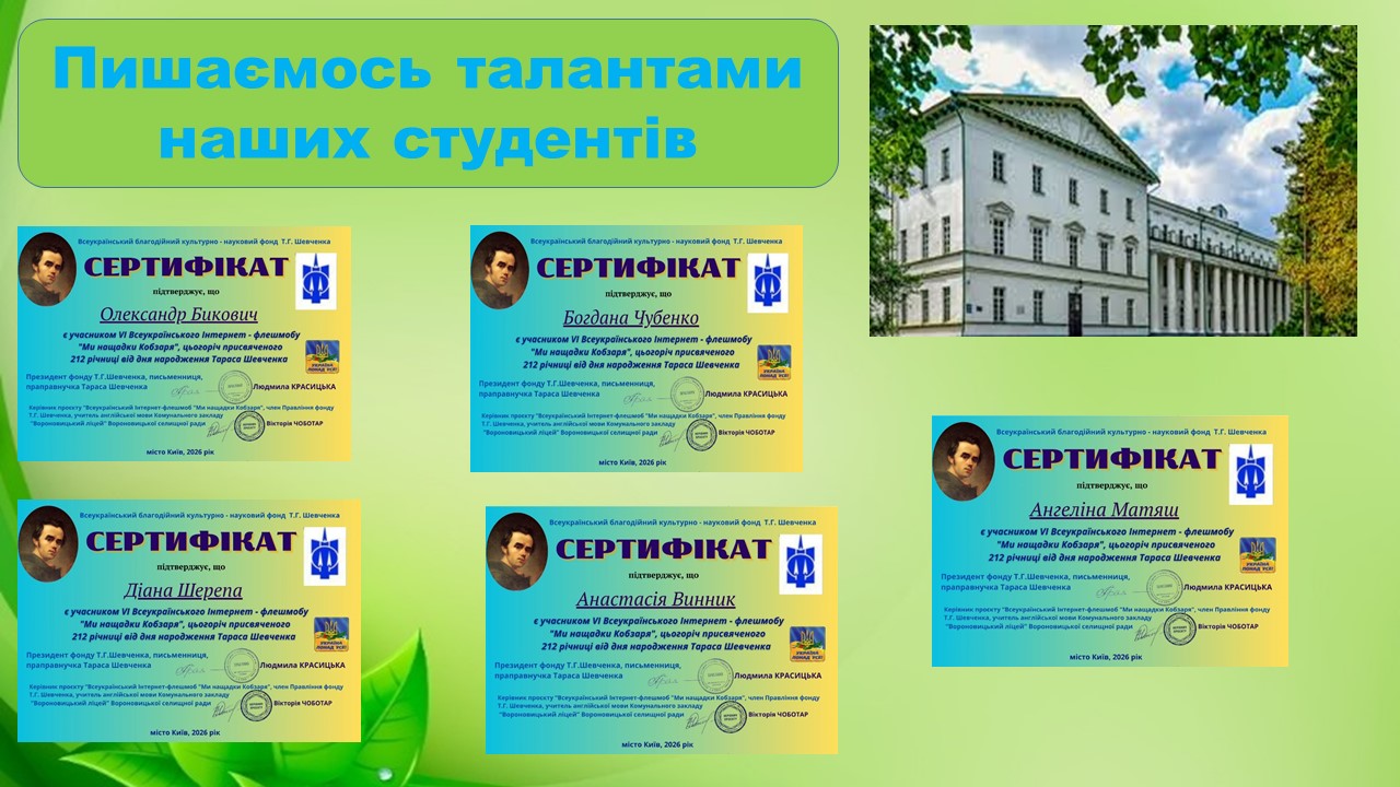 сертифікати.jpg